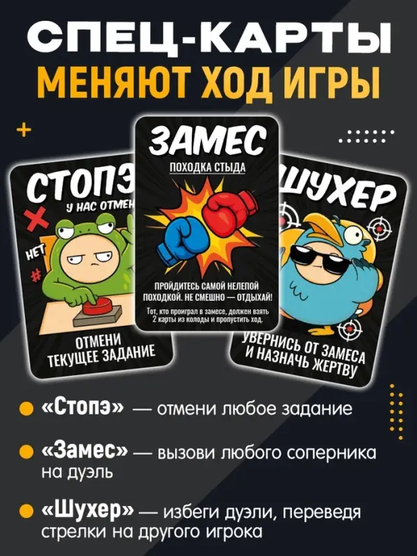 Настольная игра для компании «Крыша едет»