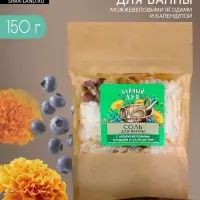 Соль для ванны с можжевеловыми ягодами и календулой, 150 г, Банный дух