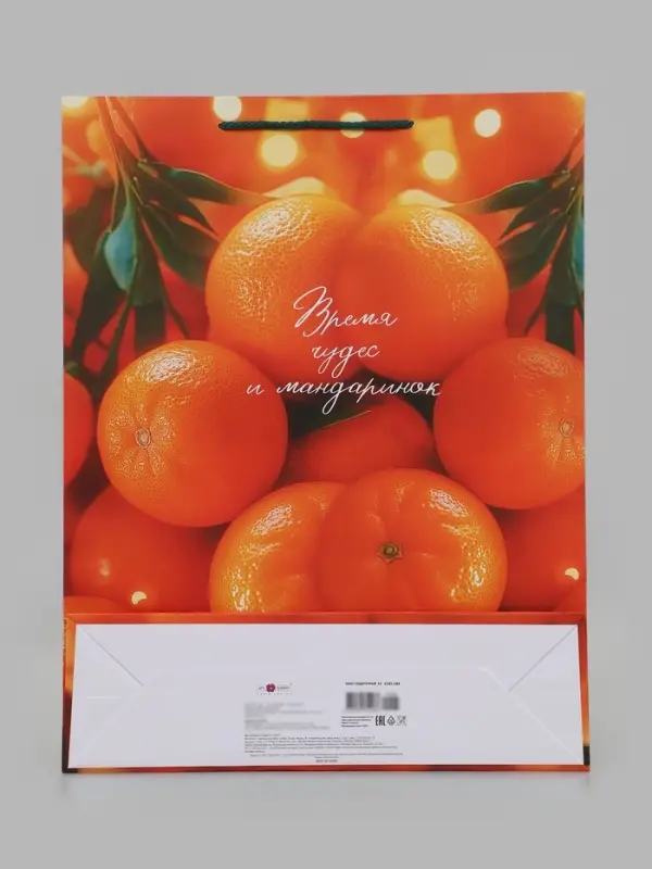 Пакет подарочный &laquo;Время чудес и мандаринок&raquo;, 33&times;10&times;42.5 см