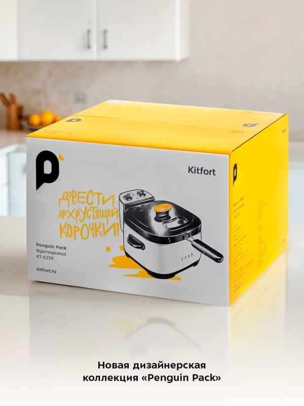 Фритюрница электрическая с чашей для фри КТ-6239