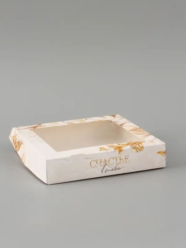 Коробка подарочная с окном &laquo;Счастье в тебе&raquo;, 20&times;20&times;4 см, самосборная