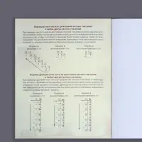 Тетрадь предметная 48 листов в клетку Calligrata, «Мрамор светлый. Информатика», обложка мелованный картон
