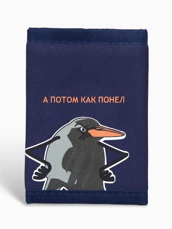 Кошелёк на липучке, синий