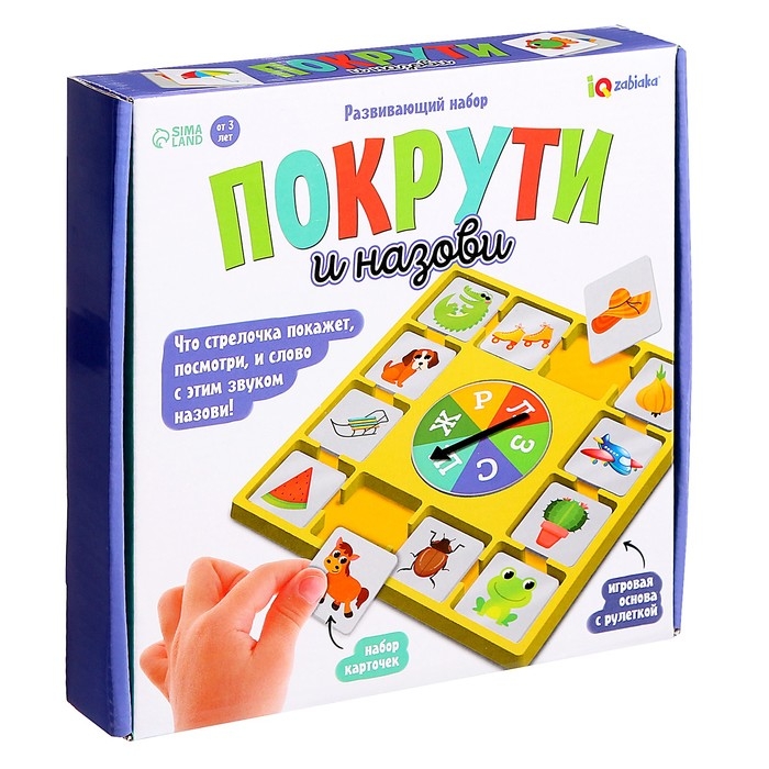 Развивающий набор «Покрути и назови» Развивающий набор «Покрути и назови»