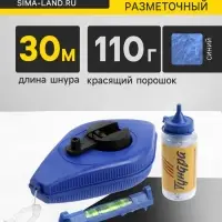Набор разметочный ТУНДРА, шнур малярный 30 м, красящий порошок 110 г, синий