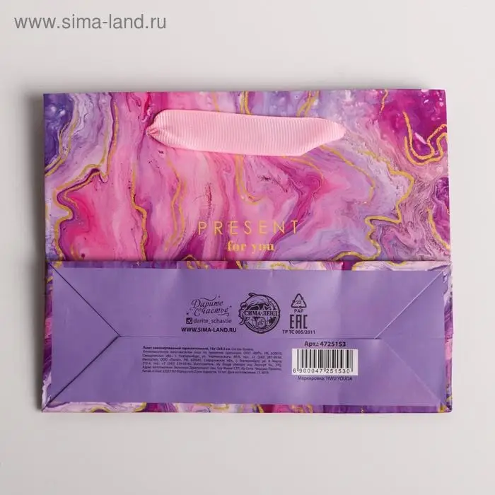 Пакет подарочный ламинированный, упаковка, &laquo;Разводы&raquo;, S 15 х 12 х 5.5 см