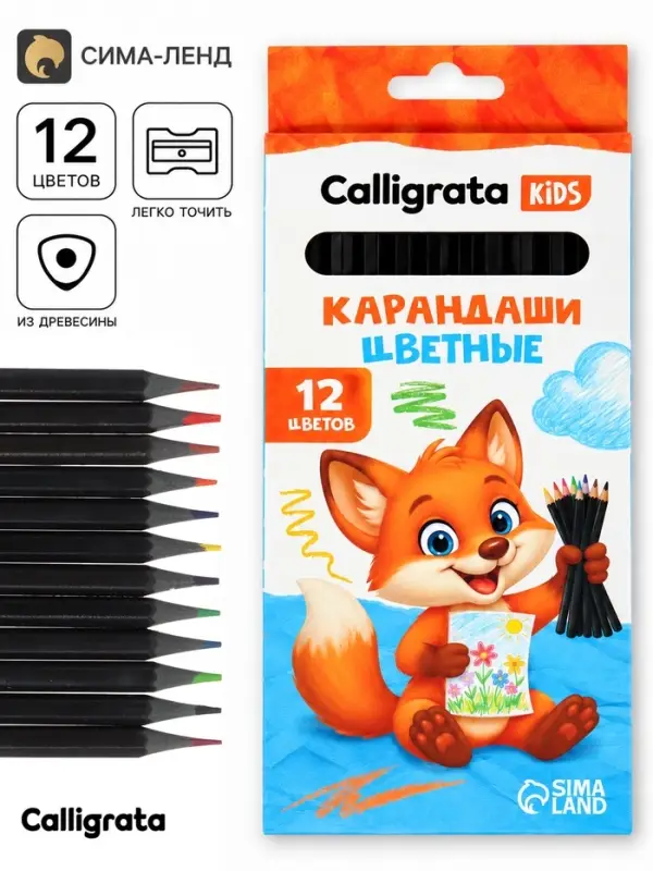 Карандаши Calligrata &laquo;Чёрная серия&raquo;, цветные, 12 цветов, шестигранные, пластиковые