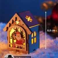 Ёлочная игрушка &laquo;Домик с Дедом Морозом&raquo; 8.5&times;5.5 см, подвеска, от батареек AG10&times;3, свечение тёплое белое
