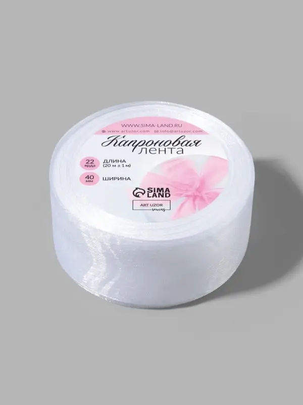 Лента капроновая, 40 мм, 20&plusmn;1 м, белая, №1
