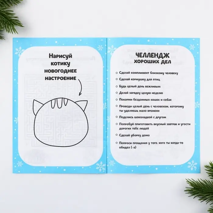 Смэшбук А5, 8 листов «Дед Мороз» Смэшбук А5, 8 листов «Дед Мороз»