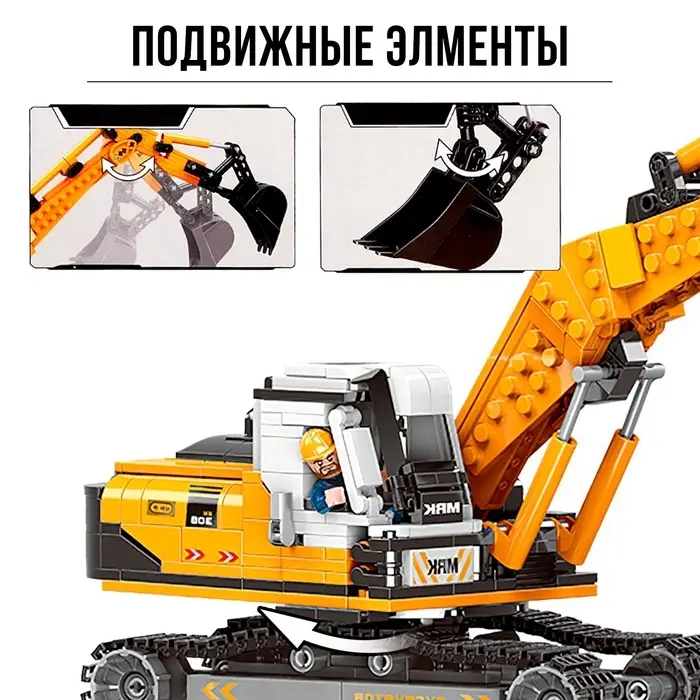 Конструктор Техно XINBIDA &laquo;Гусеничный экскаватор&raquo;, 722 детали