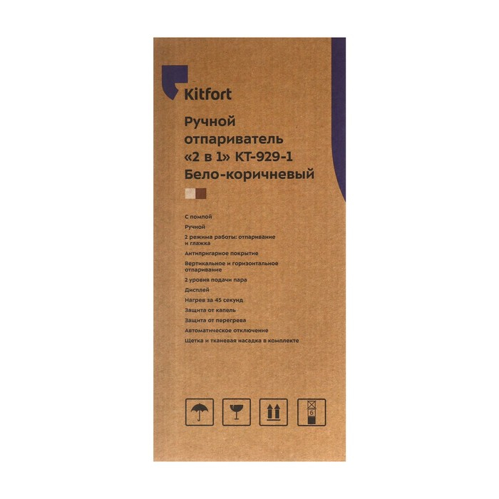 Отпариватель Kitfort КТ-929-1, ручной, 1600 Вт, 240 мл, 20 г/мин, бело-коричневый Отпариватель Kitfort КТ-929-1, ручной, 1600 Вт, 240 мл, 20 г/мин, бело-коричневый