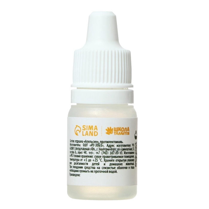 Ароматизатор «Апельсин», 5 мл Ароматизатор «Апельсин», 5 мл