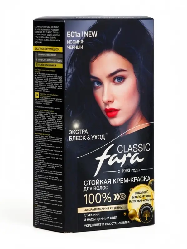Краска для волос Fara Classic, тон 501 А, иссиня-чёрный, 160 г