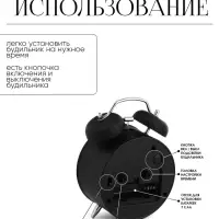 Будильник &laquo;One, two&raquo;, дискретный ход, d=6.5 см, 12&times;8 см, от батарейки АА, чёрные