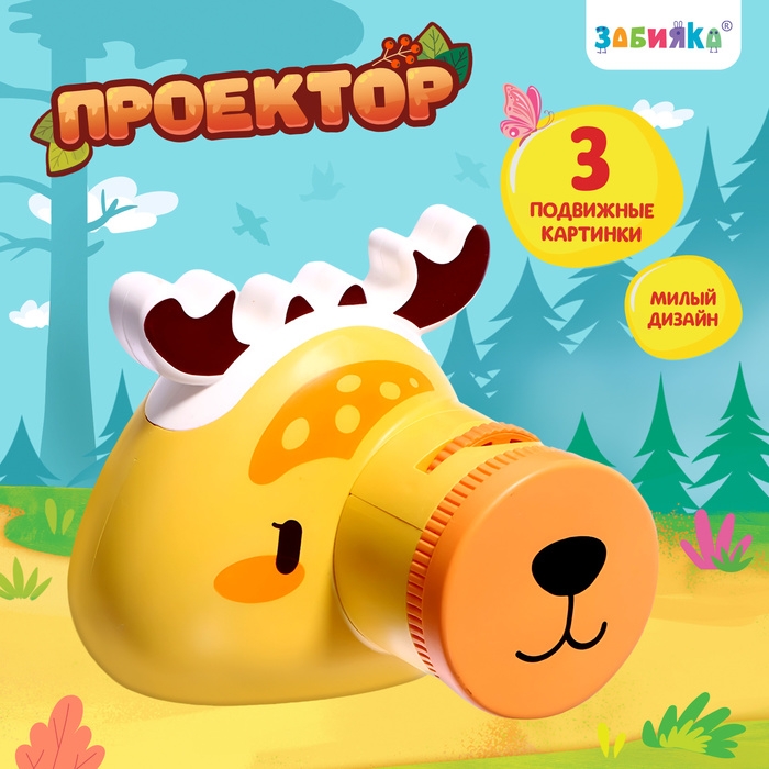 Проектор «Фотоаппарат: Зверята», свет, МИКС Проектор «Фотоаппарат: Зверята», свет, МИКС