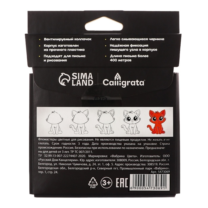 Фломастеры 12 цветов Calligrata  Фломастеры 12 цветов Calligrata "Goose Bumps", классические, картонный пенал