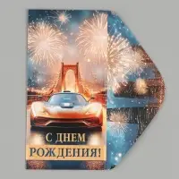 Конверт для денег &laquo;С днём рождения!&raquo;, золотые блёстки, 16.5&times;8 см