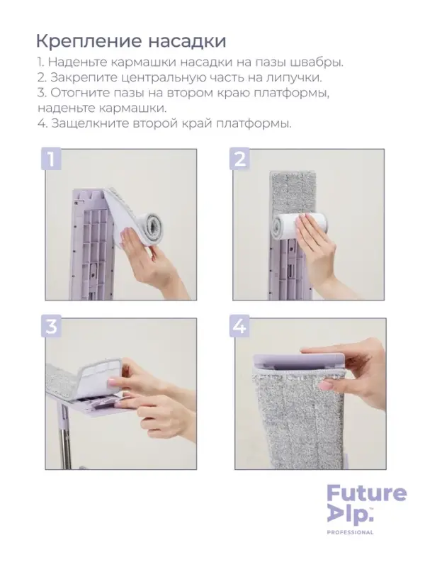 Швабра с отжимом Future Alp Duble Flip, с системой очистки, ручка 130 см, насадка 36.5 см