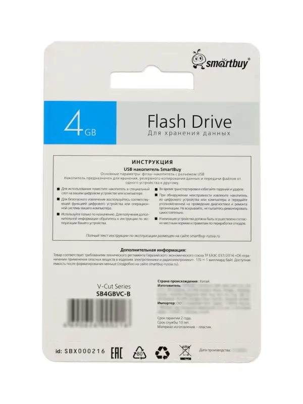 Флешка Smartbuy V-Cut, 4 ГБ, USB 2.0, чтение до 25 Мб/с, запись до 15 Мб/с, синяя