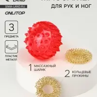 Массажёр для рук и ног, d=3.5 см, 2 кольца, красный