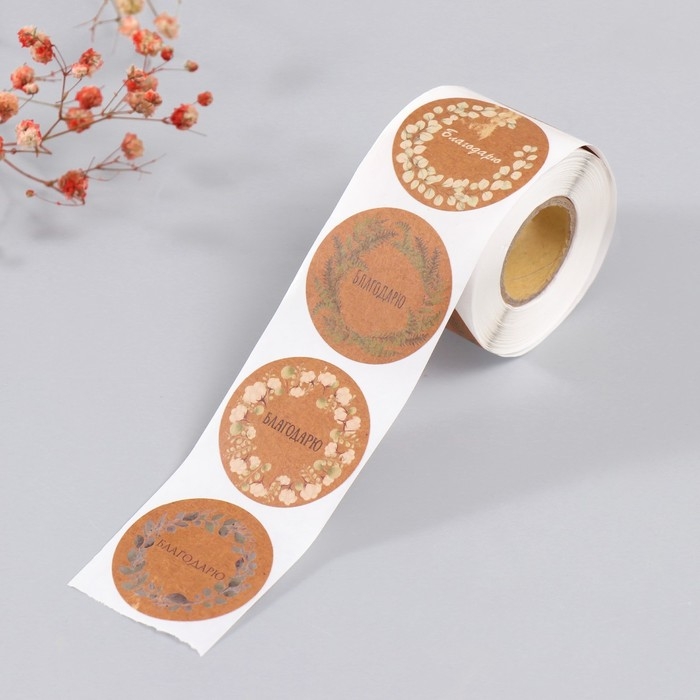 Наклейка бумага Наклейка бумага "Венок. Благодарю" крафт d=3,8 см 252 шт в рулоне