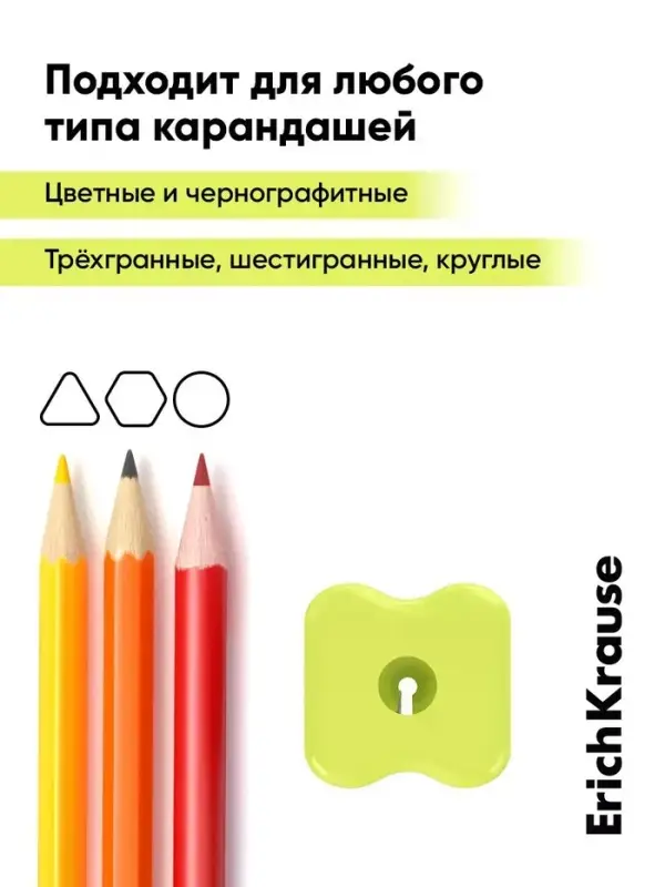 Точилка ErichKrause Wave Mini Neon, с контейнером, МИКС