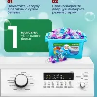 Капсулы для стирки 5 в 1 Мой Выбор &laquo;Весенние цветы&raquo; 100 шт. по 10 г бокс