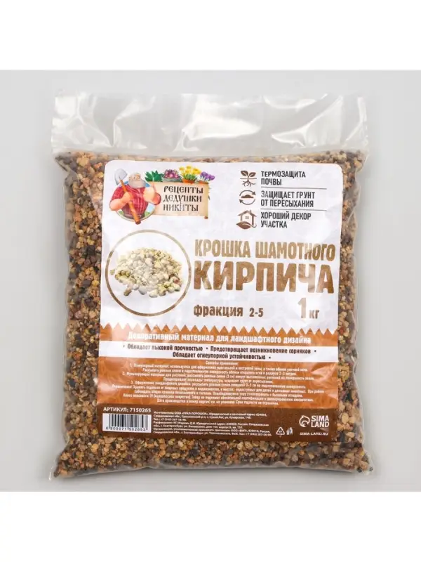 Крошка шамотного кирпича &laquo;Рецепты дедушки Никиты&raquo;, фр 2-5, 1 кг