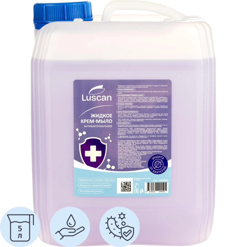 Мыло жидкое Luscan антибактериальное 5л канистра