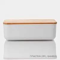 Контейнер для хранения с крышкой LaDom &laquo;Натурэль&raquo;, 3.8 л, 25.5&times;17.5&times;8.5 см, пластик, белый