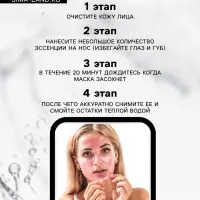 Очищающая маска с экстрактом граната, 16 мл
