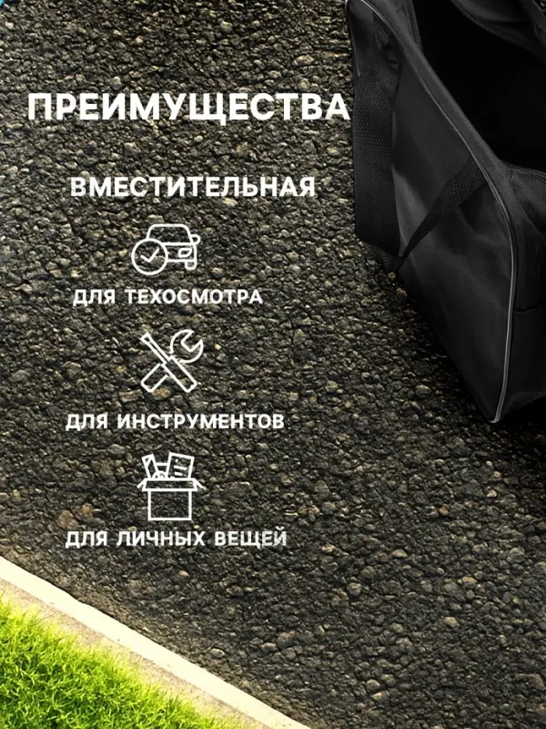 Сумка для автомобилиста 29&times;21&times;13 см, черная