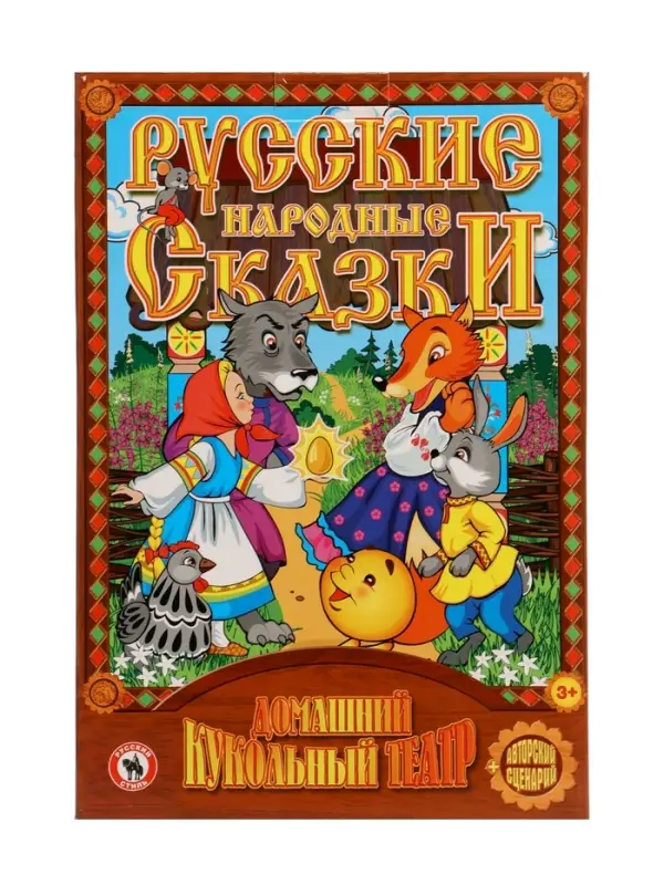 Кукольный театр &laquo;Репка&raquo;, в новой упаковке