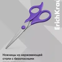 Ножницы детские ErichKrause Control Junior, 15.5 см, с закруглёнными концами лезвий, ударопрочный пластик, МИКС