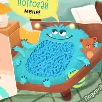 Тактильная книга с окошками &laquo;Где живут монстрики?&raquo;