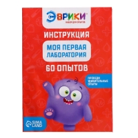 Набор для опытов «Моя первая лаборатория», стул 2 в 1, 60 опытов
