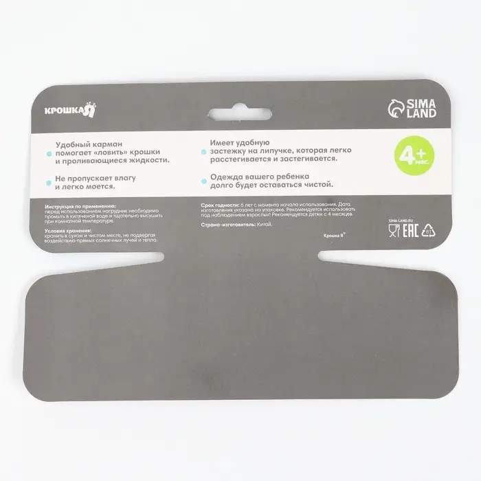 Нагрудник Крошка Я с карманом для девочки, непромокаемый, на липучке