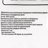Марля медицинская &laquo;Емельянъ Савостинъ&raquo;, плотность 36 г/м&sup2;, 0.9&times;10 м