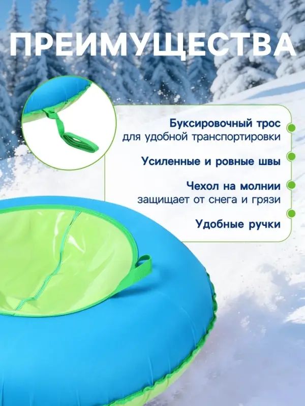 Ватрушка (тюбинг) Winter Star, диаметр чехла 100 см, голубая, зелёная