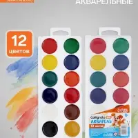 Краски акварельные Calligrata kids, 12 цветов, без кисти