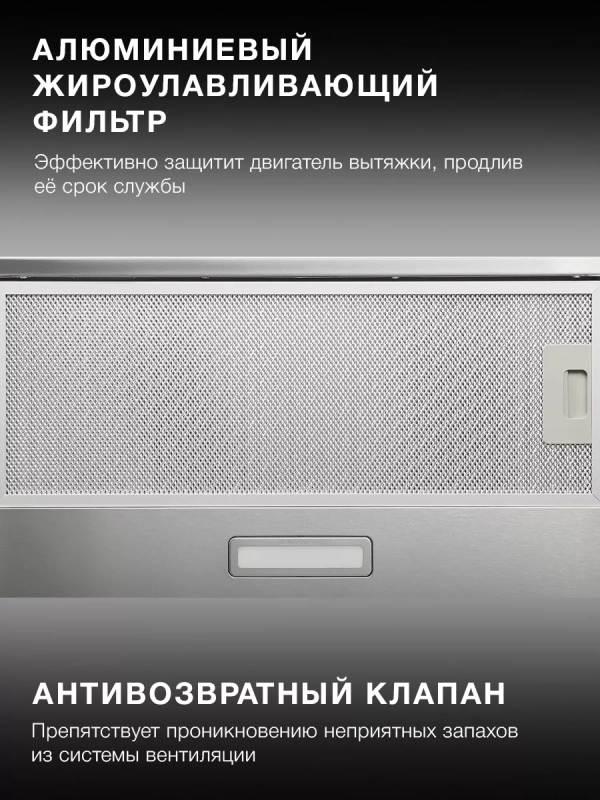 Вытяжка встраиваемая HBH 6230 IX нержавеющая сталь Вытяжка встраиваемая HBH 6230 IX нержавеющая сталь