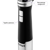 Блендер погружной с чашей KT-3053 (3 в 1) - 1000 Вт