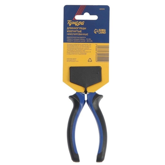 Длинногубцы изогнутые ТУНДРА, CrV, никелированные, двухкомпонентные рукоятки, 160 мм Длинногубцы изогнутые ТУНДРА, CrV, никелированные, двухкомпонентные рукоятки, 160 мм