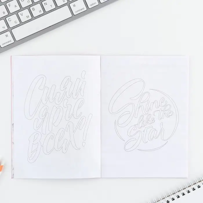 Блокнот раскраска 12 л., 130×180 «Самая яркая» Блокнот раскраска 12 л., 130×180 «Самая яркая»