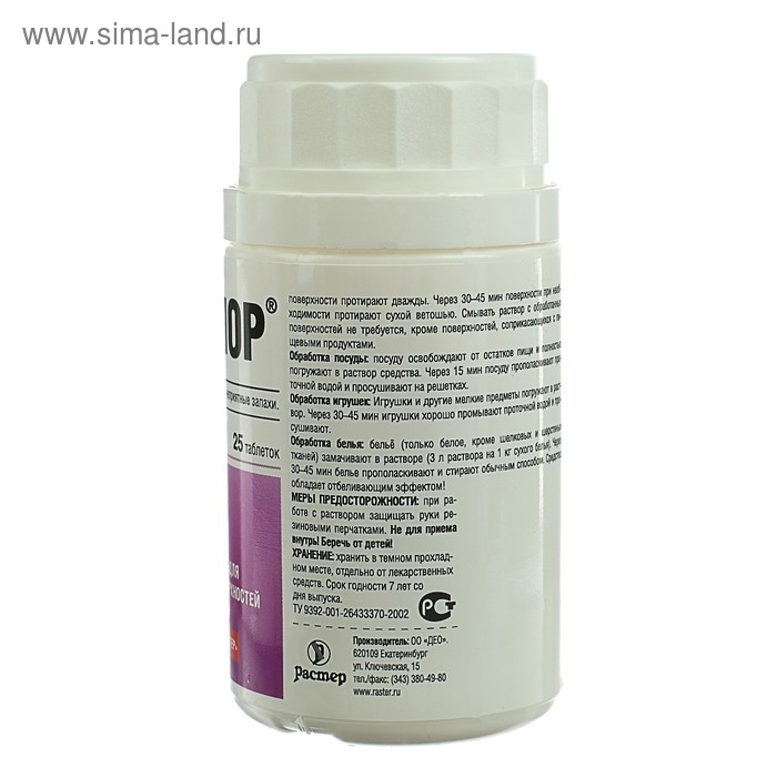 Дезинфицирующее средство «Део-Хлор» САНИТЕКА, 25 таблеток по 3,4 г Дезинфицирующее средство «Део-Хлор» САНИТЕКА, 25 таблеток по 3,4 г