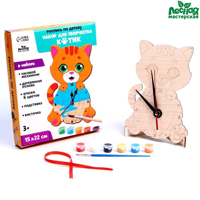 Роспись по дереву «Котик», часы Роспись по дереву «Котик», часы