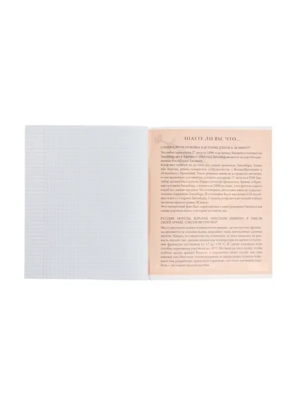 Тетрадь предметная 48 листов в клетку, Calligrata «Герб. История», обложка мелованный картон Тетрадь предметная 48 листов в клетку, Calligrata «Герб. История», обложка мелованный картон