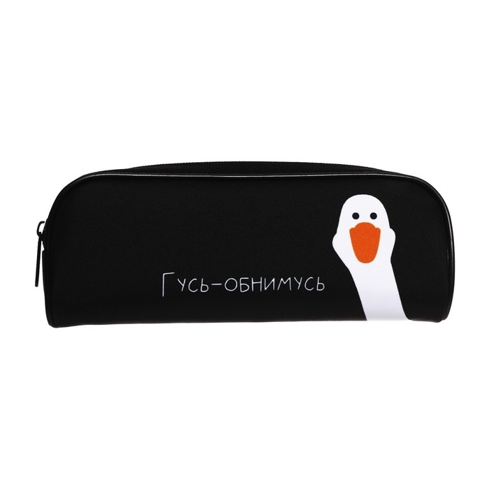 Пенал мягкий, 1 отделение, 80 х 210 х 40 мм, объёмный, Calligrata ПМО 21-20 Пенал мягкий, 1 отделение, 80 х 210 х 40 мм, объёмный, Calligrata ПМО 21-20 "Гусь-обнимусь"