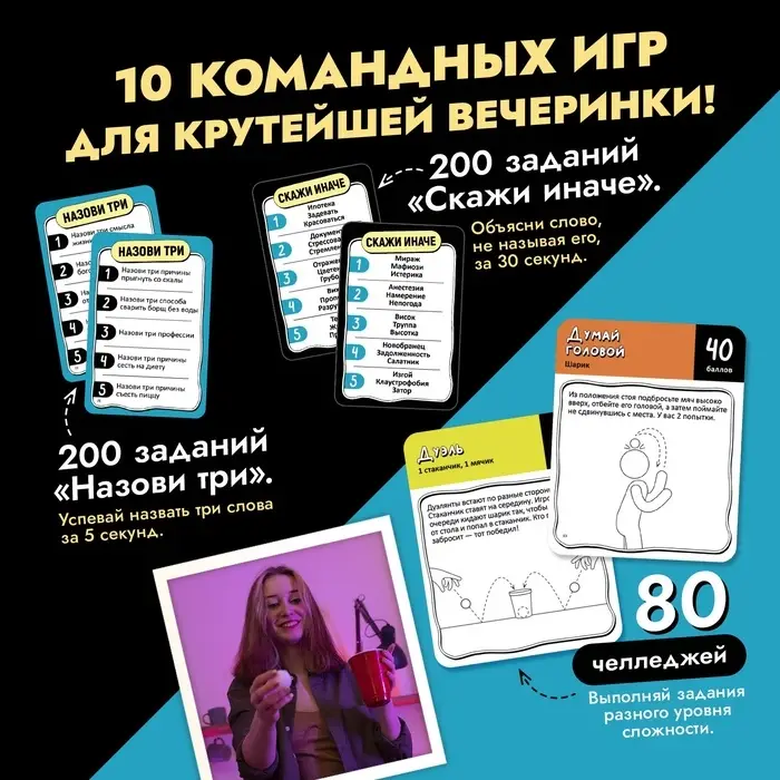 Настольная игра для вечеринки &laquo;Челлендж-тур&raquo;, 10 игр, 12+